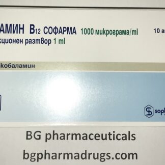 VITAMIN B12 ampules 1000 mkg