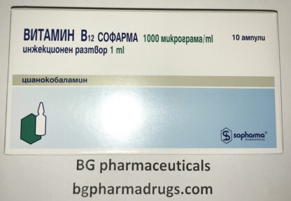 VITAMIN B12 ampules 1000 mkg