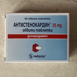 Dipyridamole (antiplatelet, anti-thrombosis)  25 mg * 60 SOPHARMA