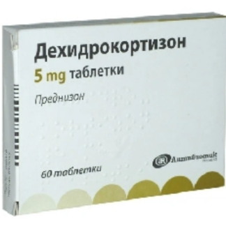 Prednisone 5 mg * 60